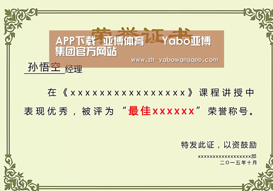 荣誉证书一(图1)