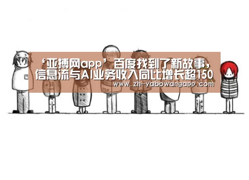 亚搏网app