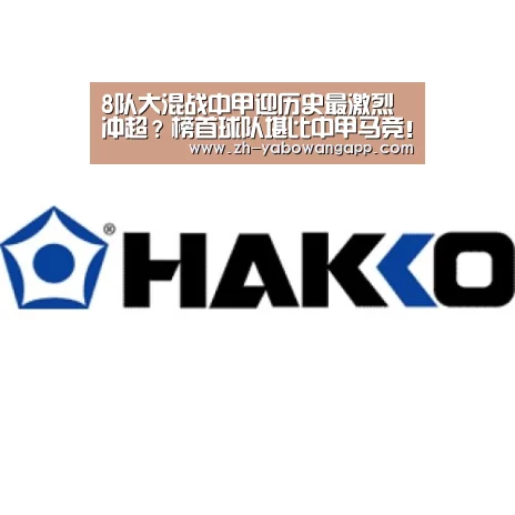 8队大混战中甲迎历史最激烈冲超?榜首球队堪比中甲马竞!_亚搏网app(图1) 亚搏网app