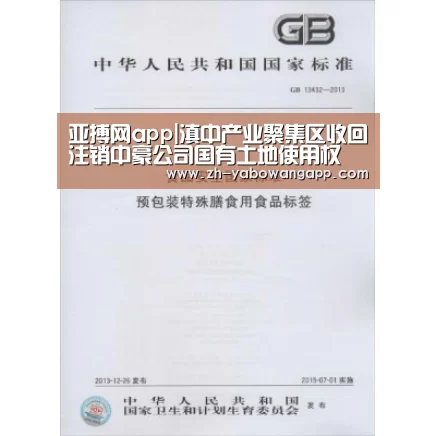 亚搏网app|滇中产业聚集区收回注销中豪公司国有土地使用权(图4) 亚搏网app