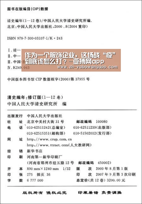 作为一个服饰企业,这场战“疫”到底该怎么打?-亚搏网app(图1) 亚搏网app