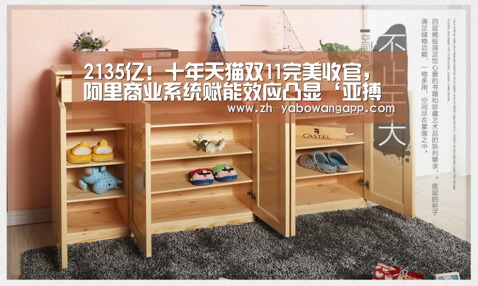2135亿!十年天猫双11完美收官,阿里商业系统赋能效应凸显‘亚搏网app’(图3) 亚搏网app