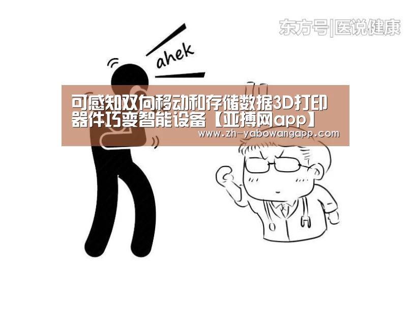 亚搏网app