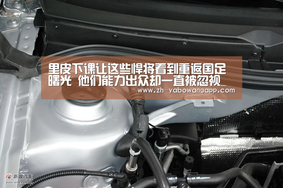 里皮下课让这些悍将看到重返国足曙光 他们能力出众却一直被忽视_亚搏网app(图2) 亚搏网app