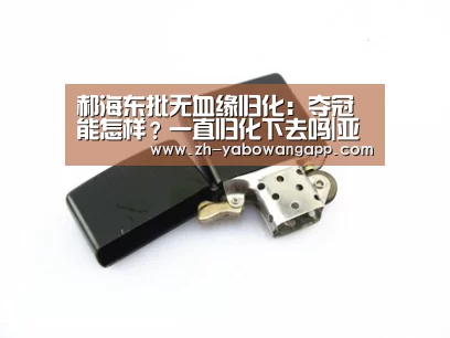 亚搏网app