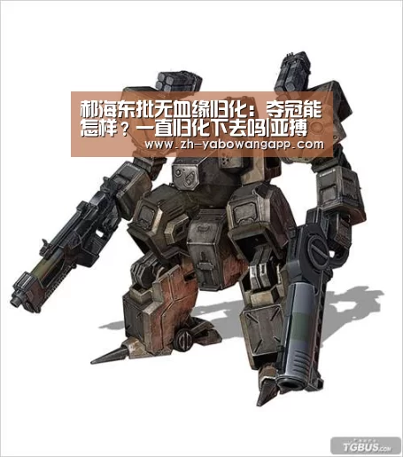亚搏网app
