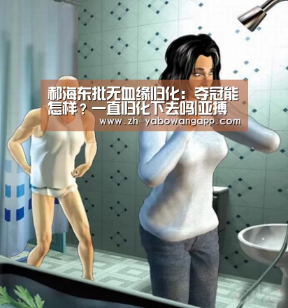 亚搏网app