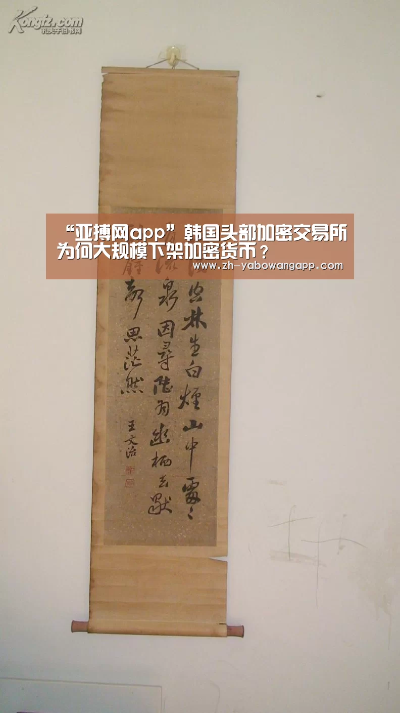 “亚搏网app”韩国头部加密交易所为何大规模下架加密货币?(图3) 亚搏网app