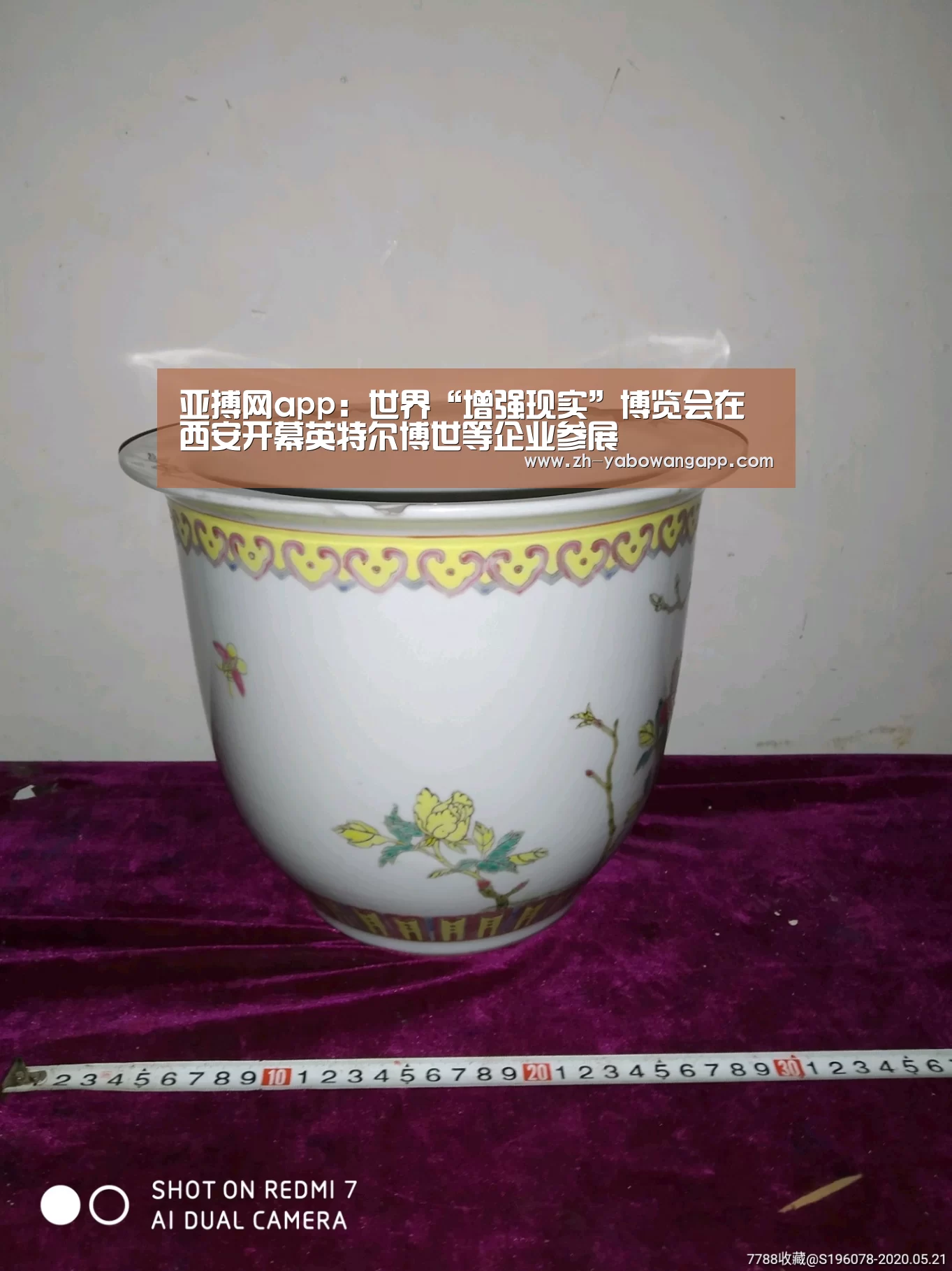 亚搏网app:世界“增强现实”博览会在西安开幕英特尔博世等企业参展(图1) 亚搏网app