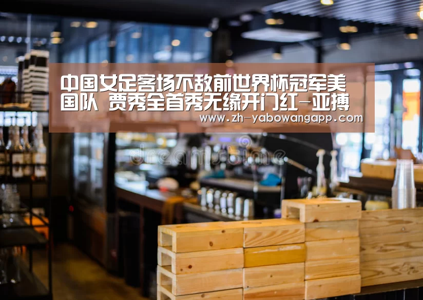 亚搏网app