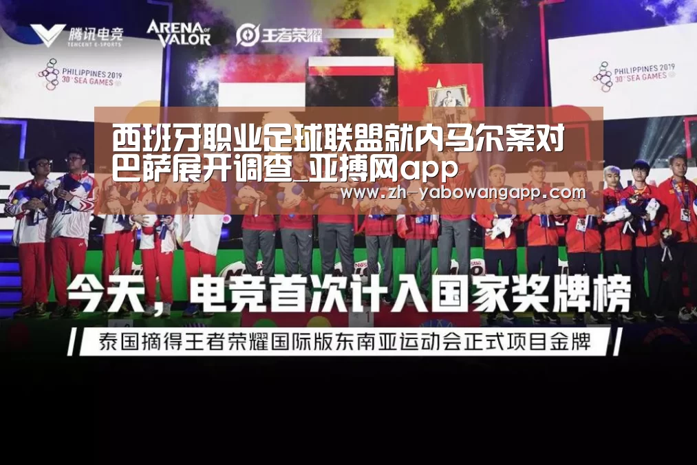 亚搏网app