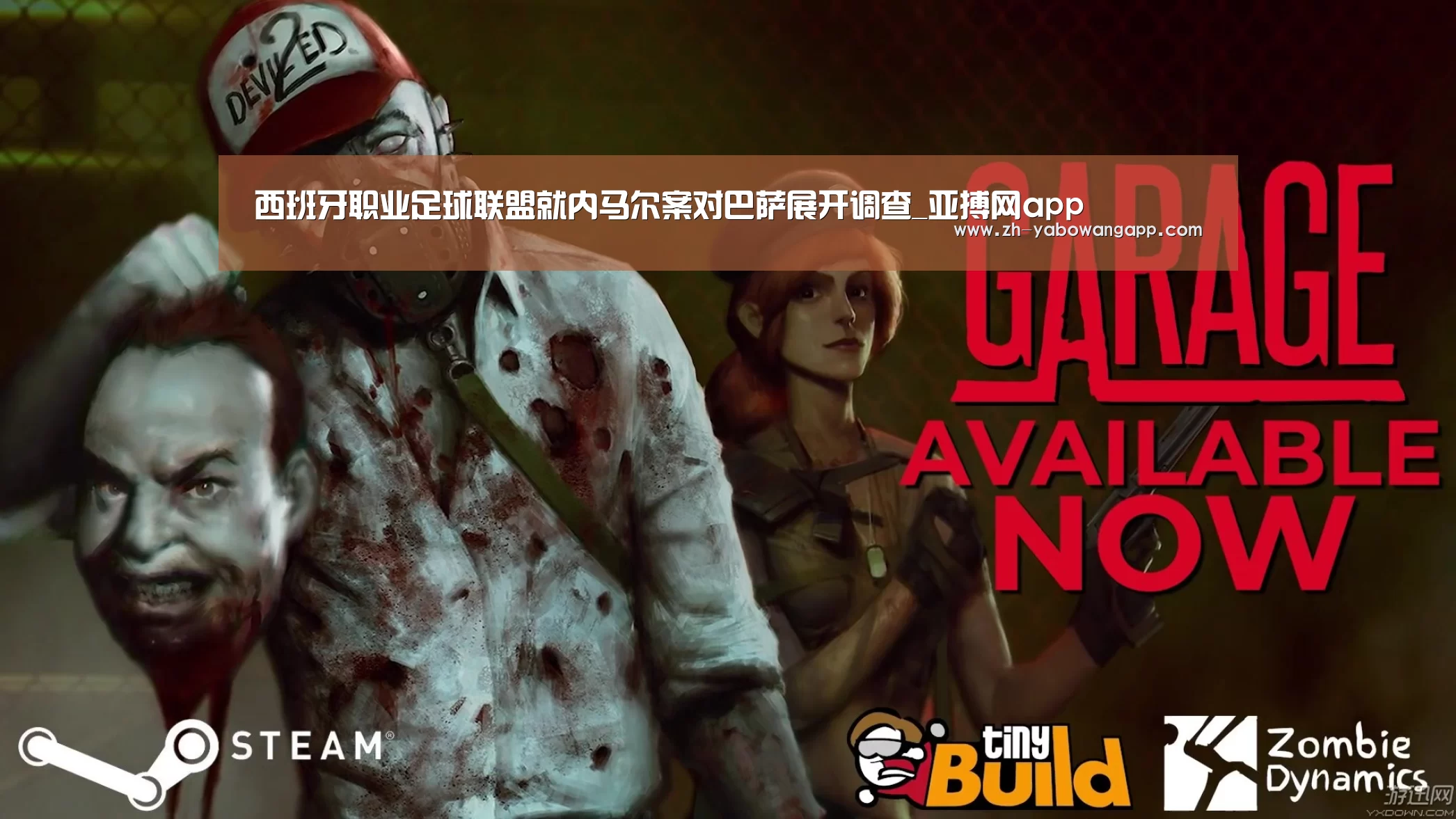 亚搏网app