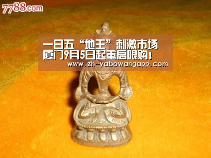 一日五“地王”刺激市场厦门9月5日起重启限购!“亚搏网app”(图1) 亚搏网app
