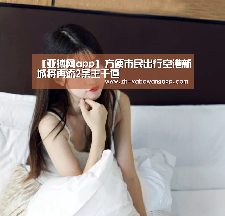 亚搏网app