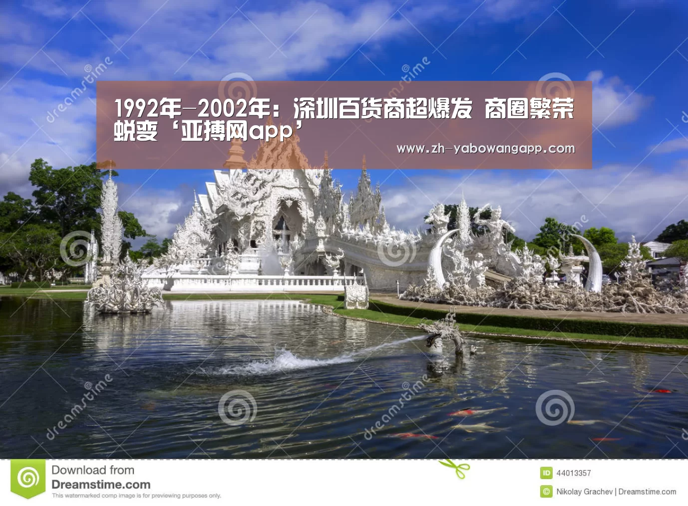 1992年-2002年:深圳百货商超爆发 商圈繁荣蜕变‘亚搏网app’(图1) 亚搏网app