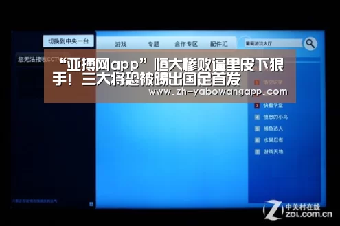 亚搏网app