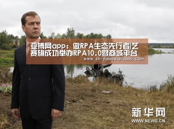 亚搏网app
