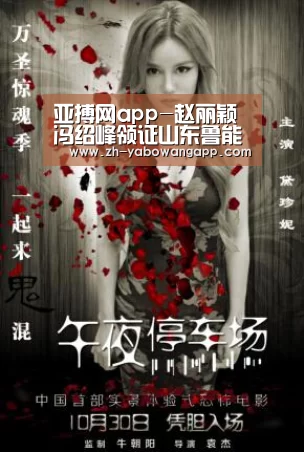 亚搏网app-赵丽颖冯绍峰领证山东鲁能送另类祝福:如果孩子想踢球 请联系我(图1) 亚搏网app