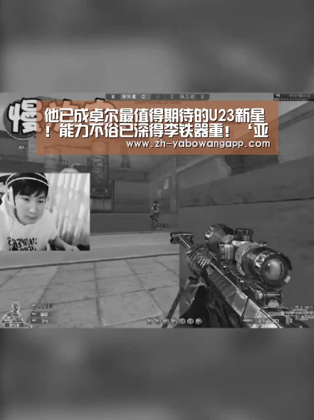 他已成卓尔最值得期待的U23新星!能力不俗已深得李铁器重!‘亚搏网app’(图2) 亚搏网app