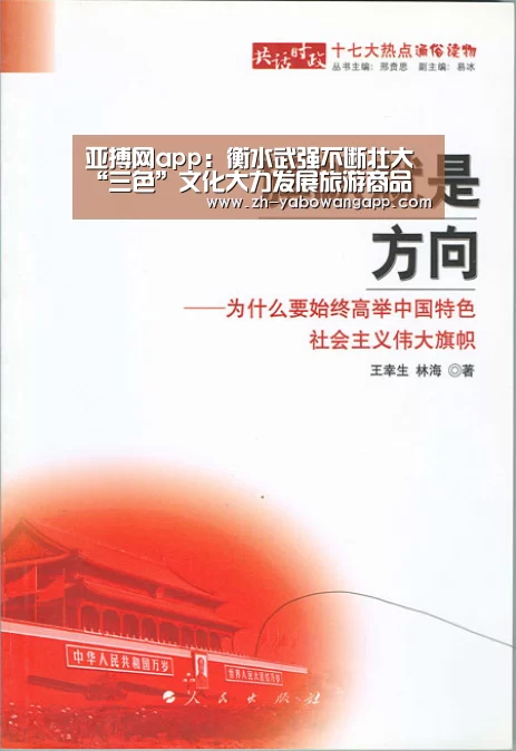 亚搏网app:衡水武强不断壮大“三色”文化大力发展旅游商品(图3) 亚搏网app