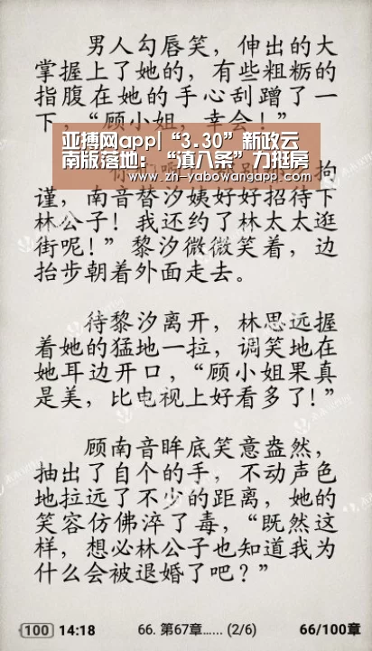 亚搏网app|“3.30”新政云南版落地:“滇八条”力挺房地产发展(图3) 亚搏网app