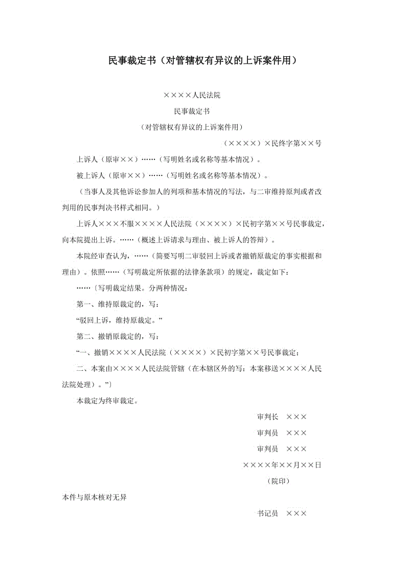 亚搏网app-瑰珀翠推出2019圣诞限量礼盒,联手世界各地艺术家欢庆全球圣诞季(图3) 亚搏网app