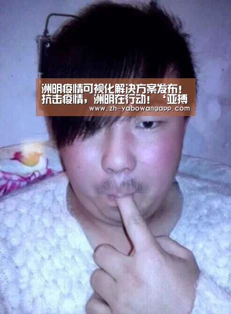 亚搏网app