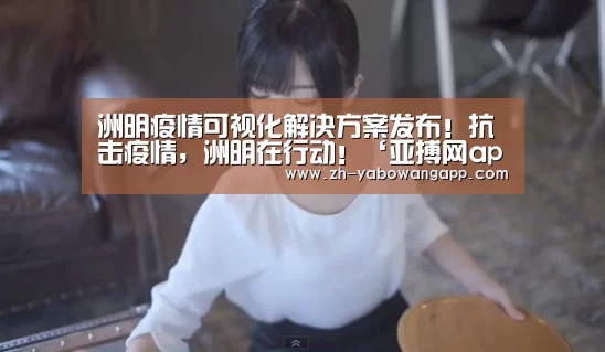 亚搏网app