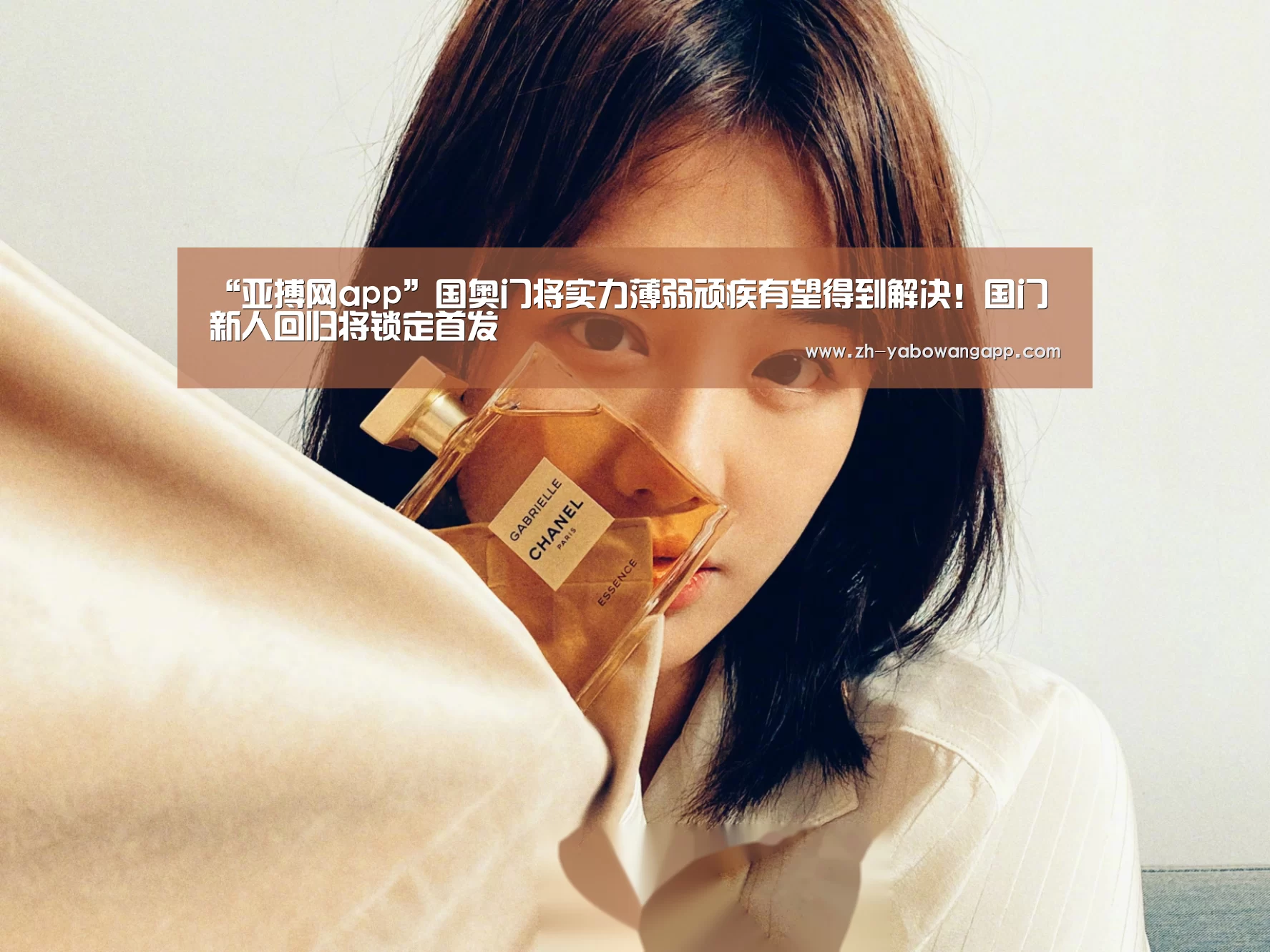 “亚搏网app”国奥门将实力薄弱顽疾有望得到解决!国门新人回归将锁定首发(图2) 亚搏网app