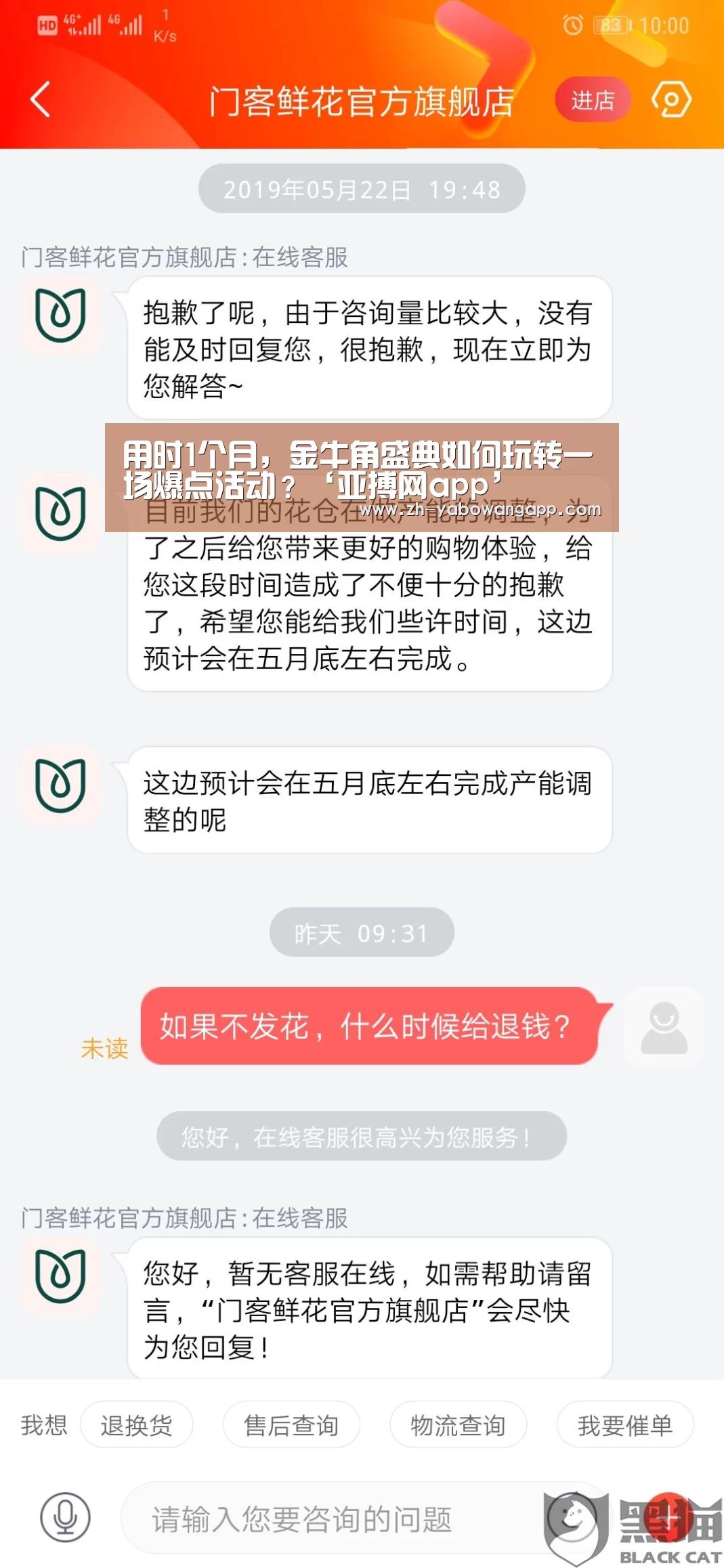 用时1个月,金牛角盛典如何玩转一场爆点活动?‘亚搏网app’(图2) 亚搏网app