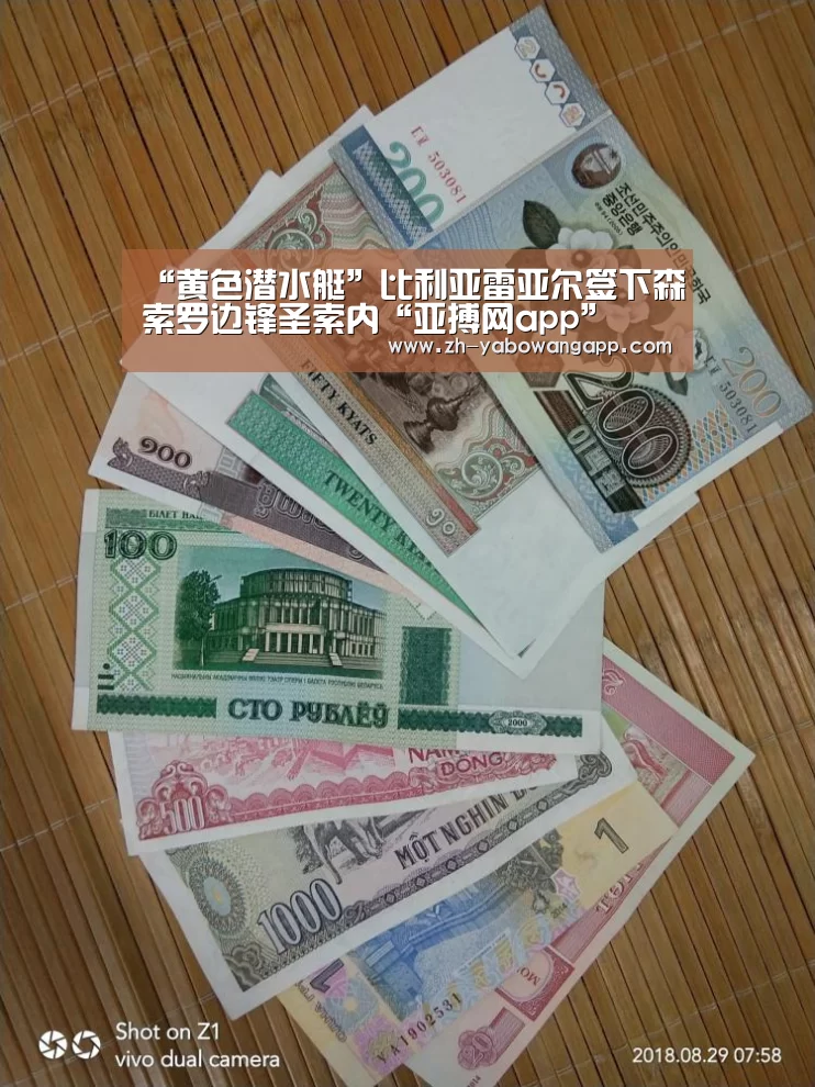 “黄色潜水艇”比利亚雷亚尔签下森索罗边锋圣索内“亚搏网app”(图3) 亚搏网app