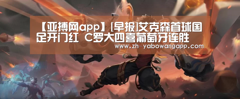 亚搏网app