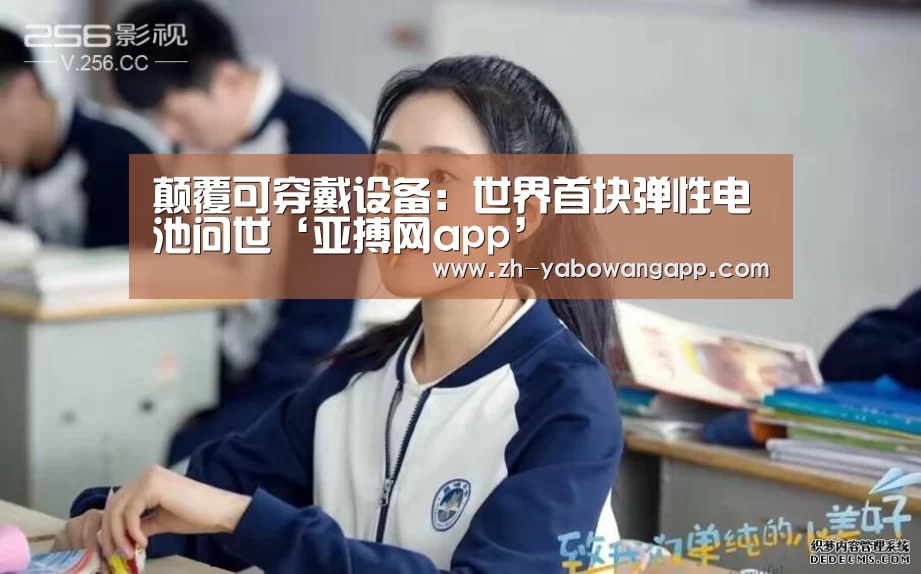 亚搏网app